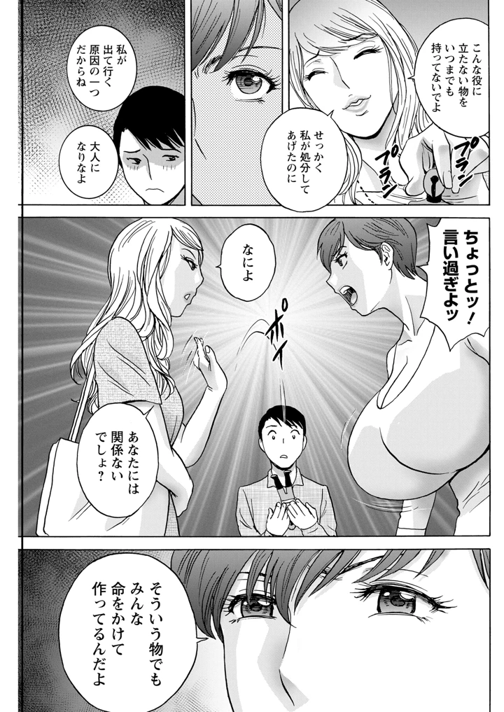 243ページ目