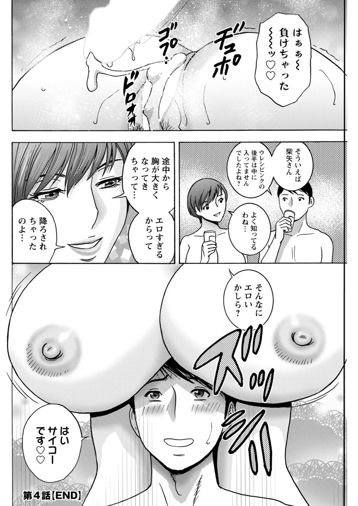 254ページ目