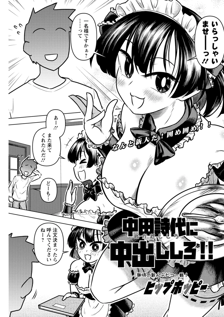 255ページ目
