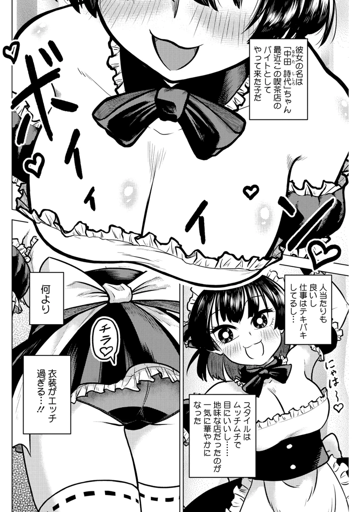 256ページ目