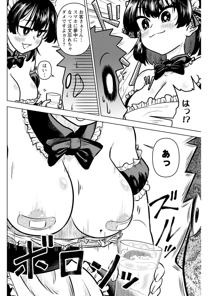 258ページ目