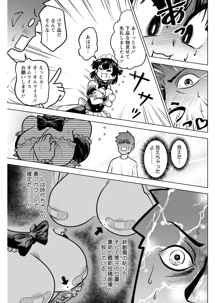 259ページ目