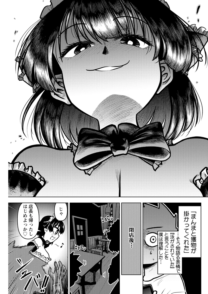 261ページ目