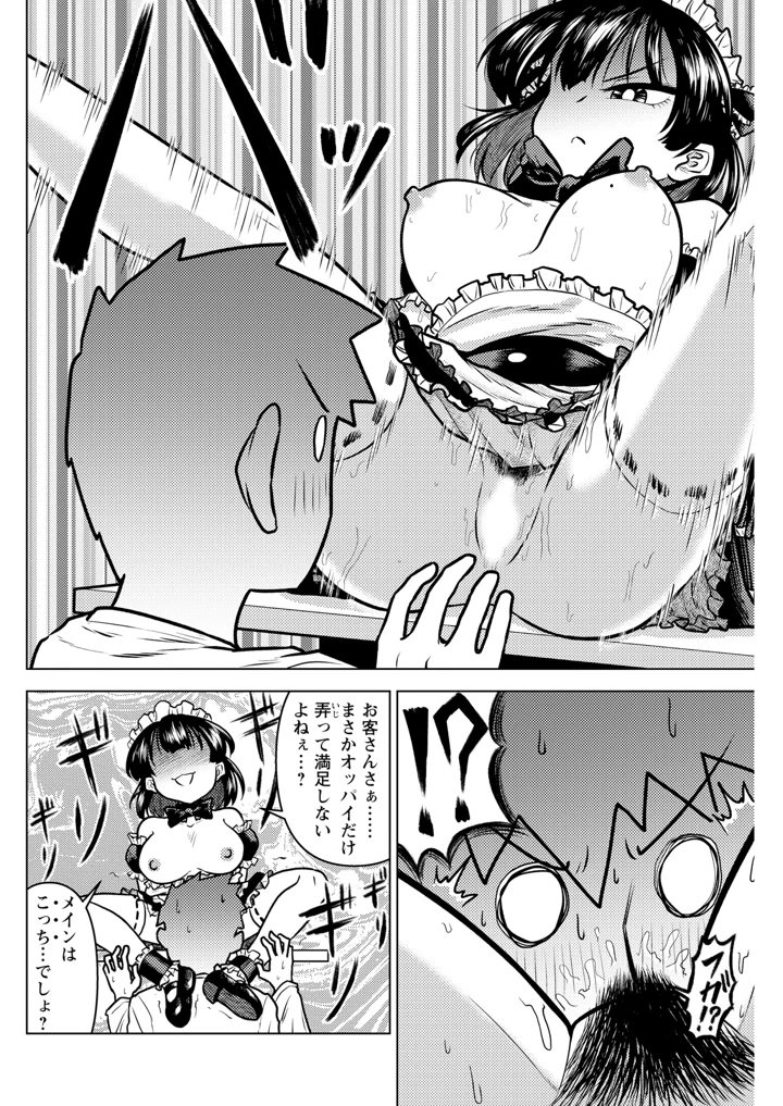 266ページ目