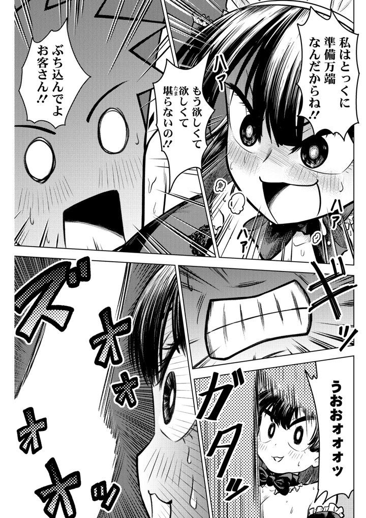 267ページ目
