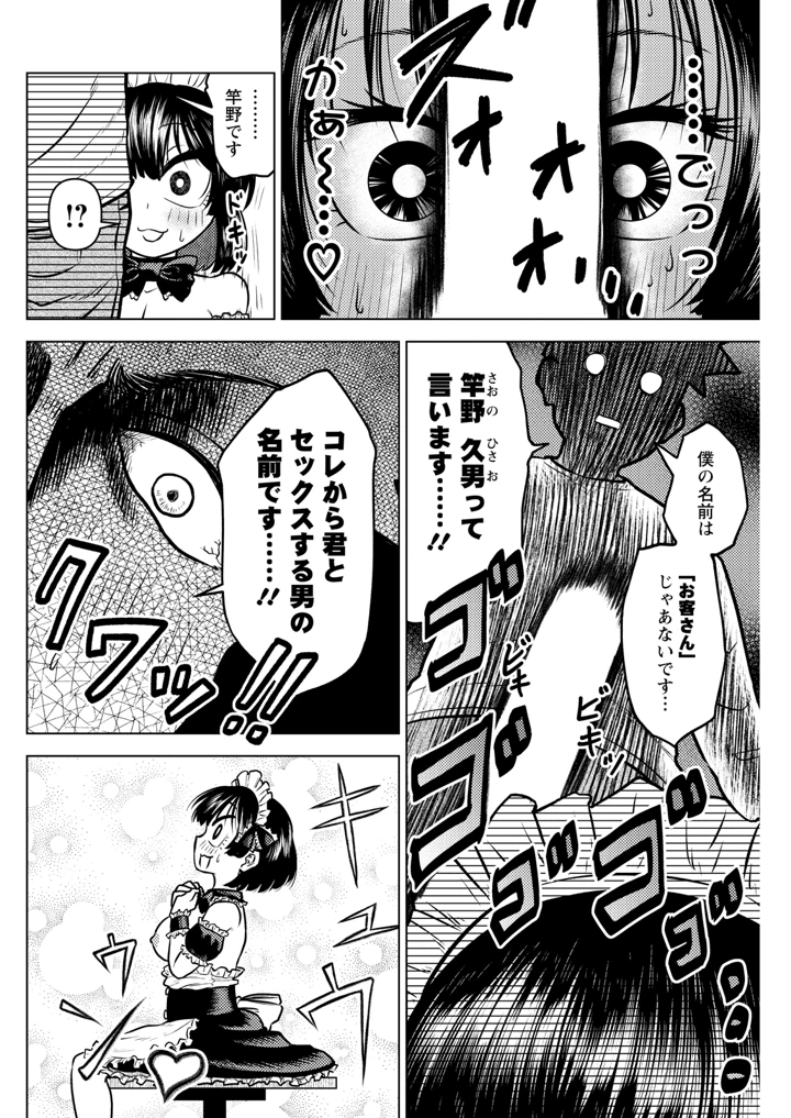 268ページ目