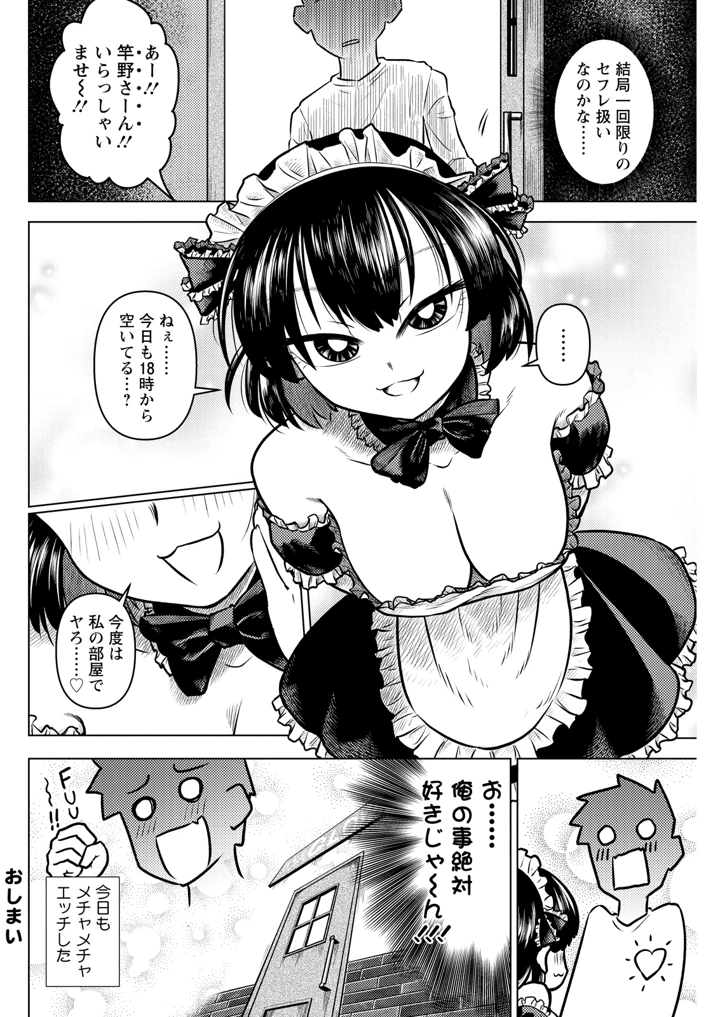 274ページ目