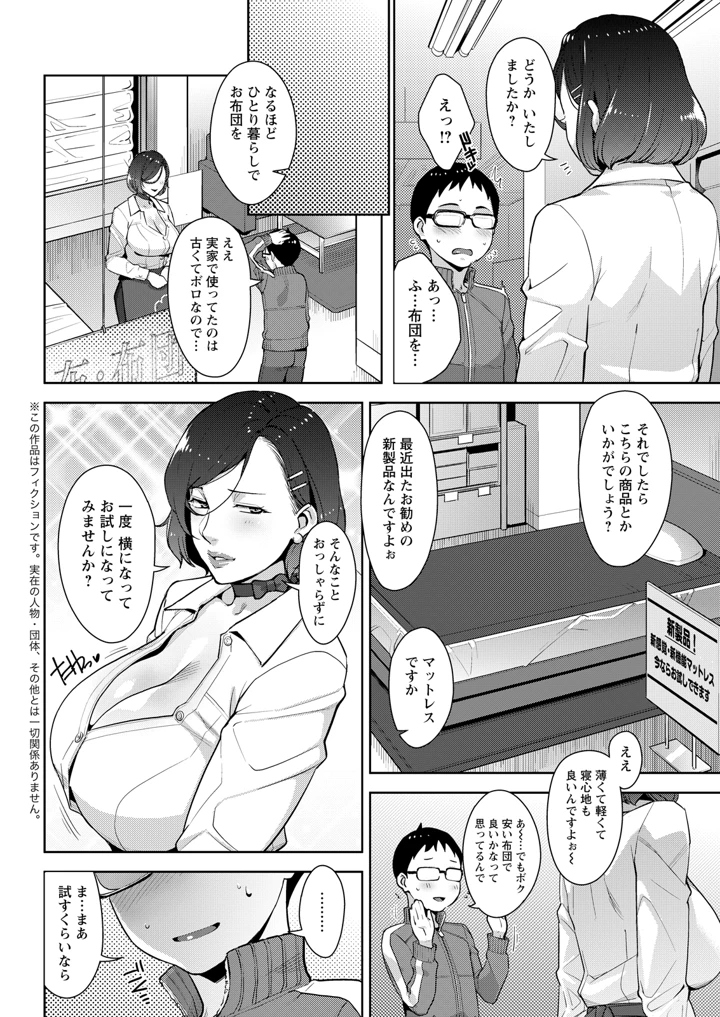 336ページ目