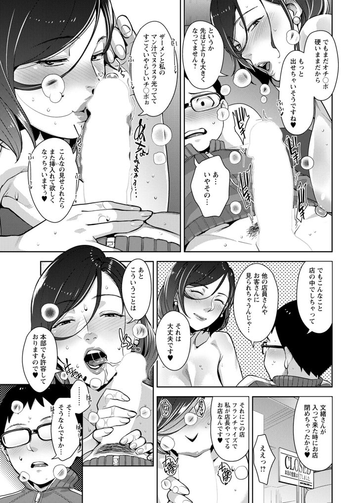 349ページ目