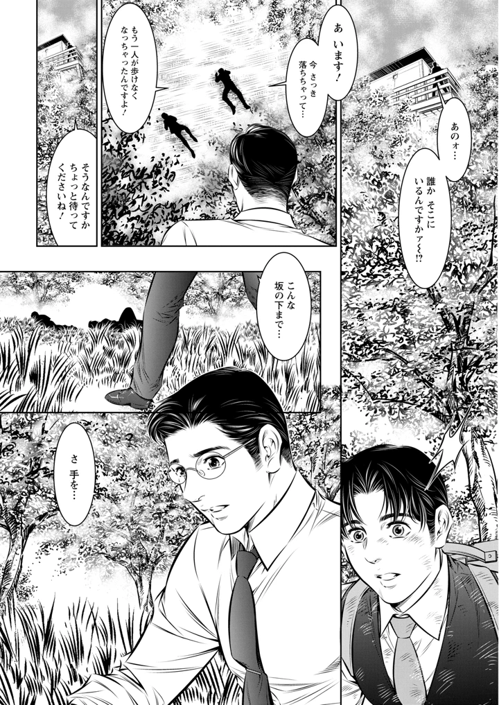 358ページ目