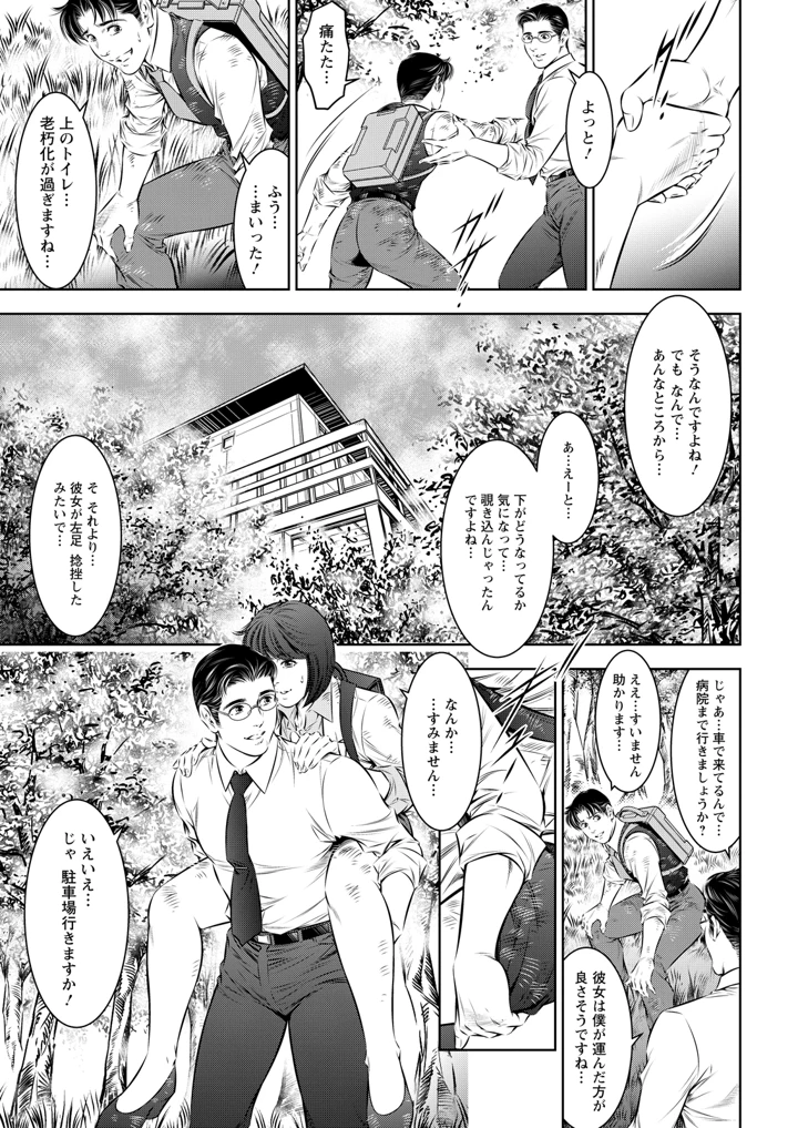359ページ目