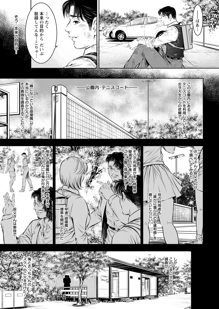 361ページ目