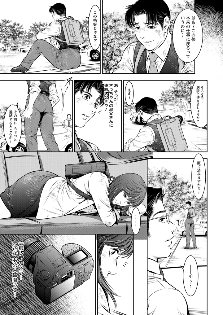 369ページ目