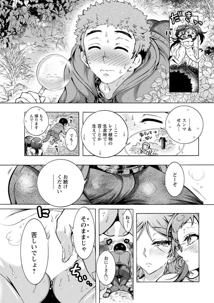 37ページ目