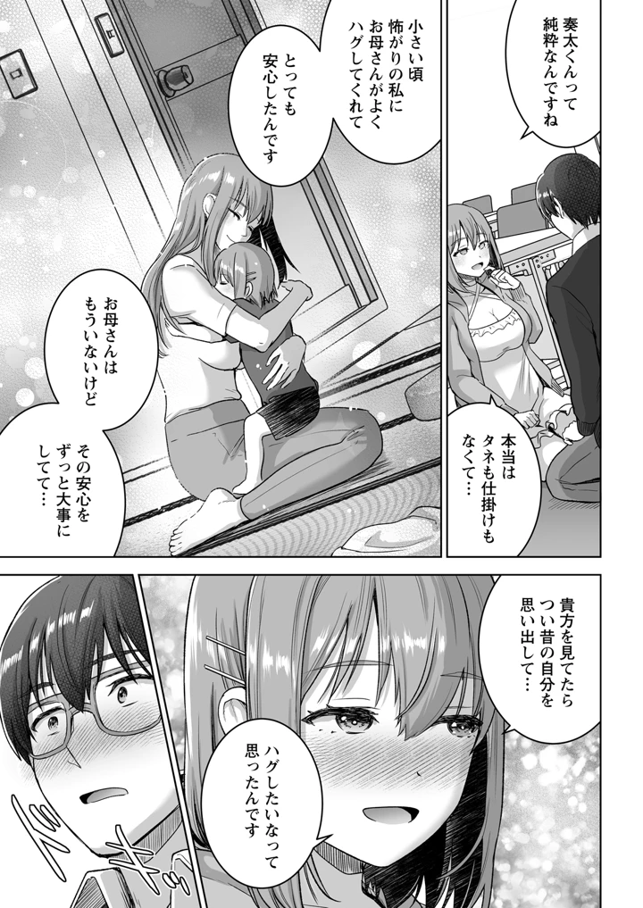 47ページ目