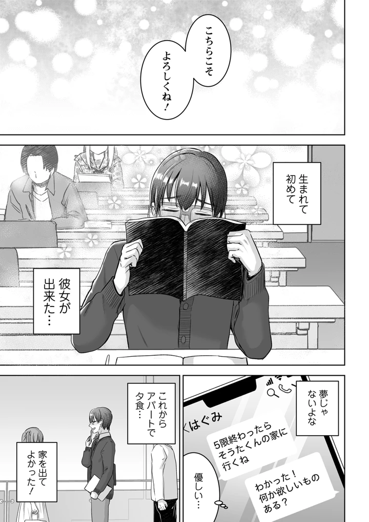 49ページ目