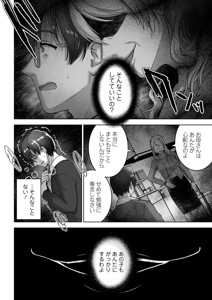50ページ目