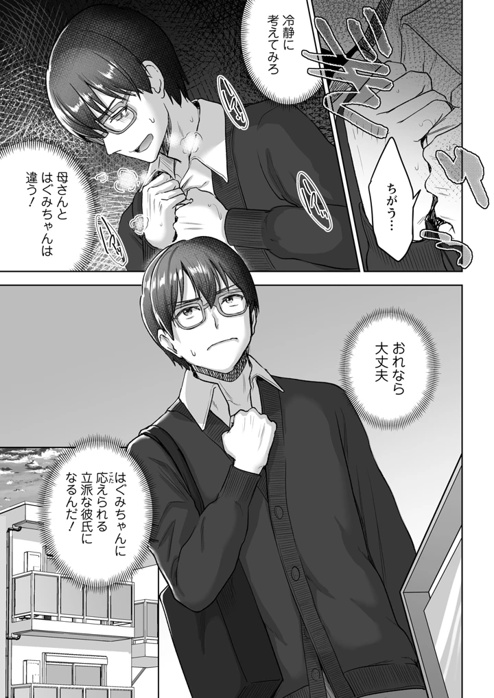 51ページ目