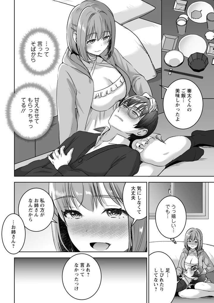 52ページ目