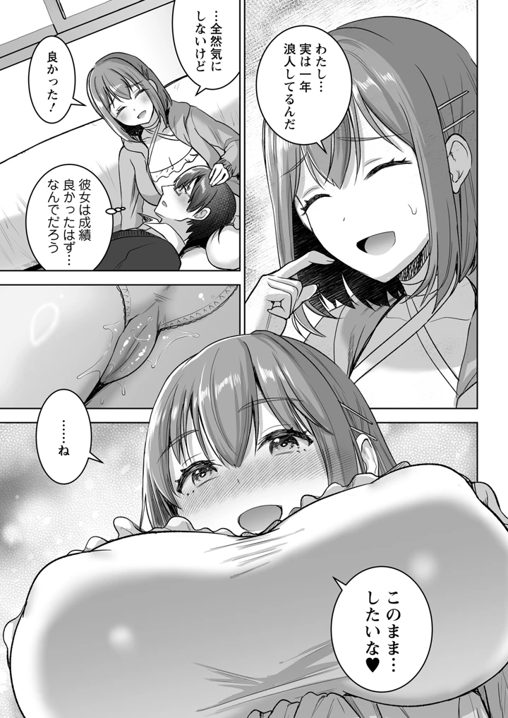 53ページ目