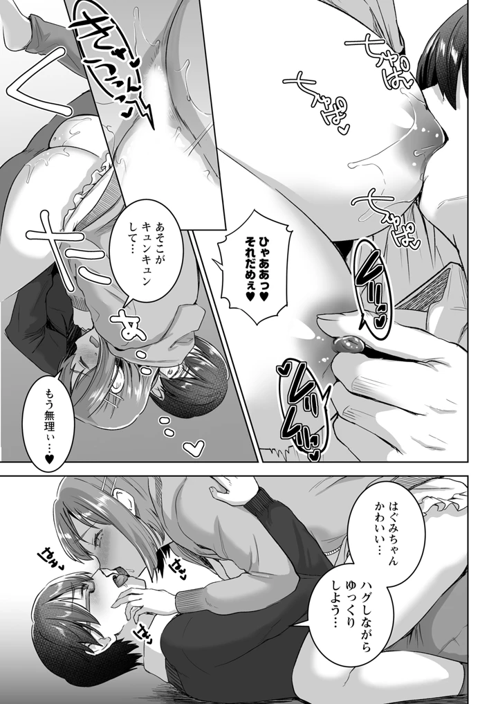 61ページ目
