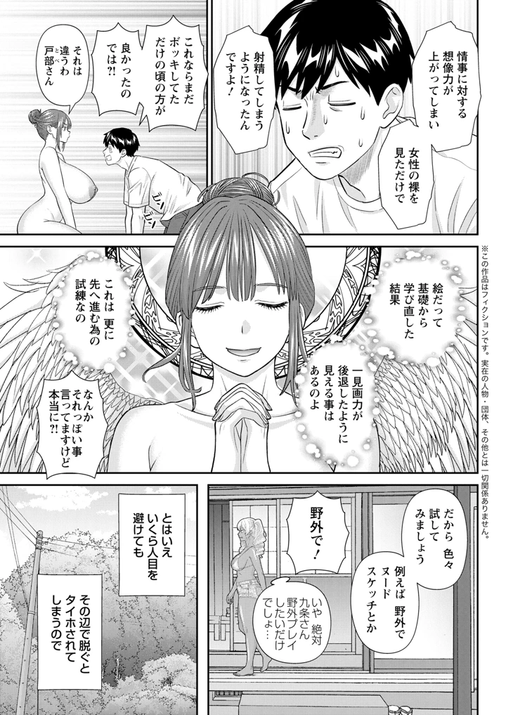 67ページ目