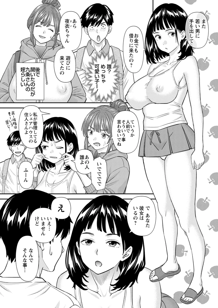 69ページ目