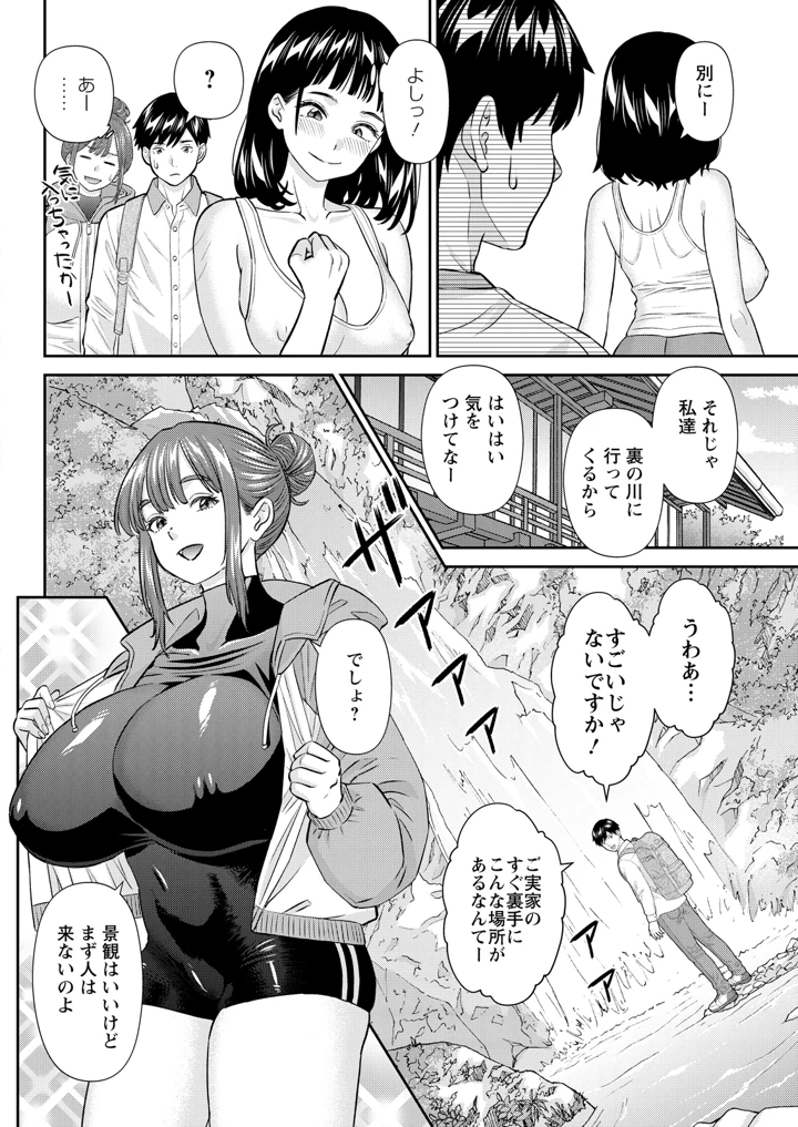 70ページ目