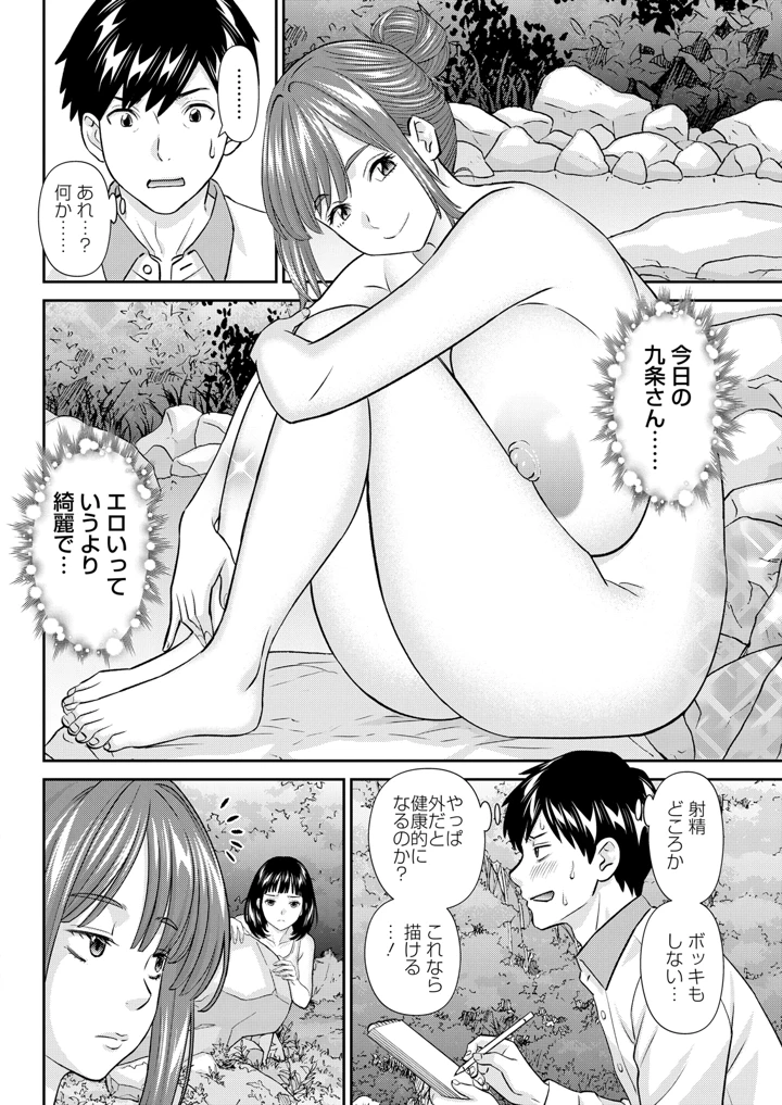 72ページ目