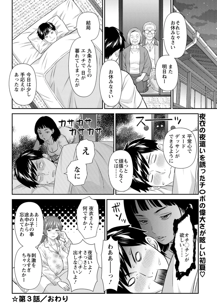 82ページ目