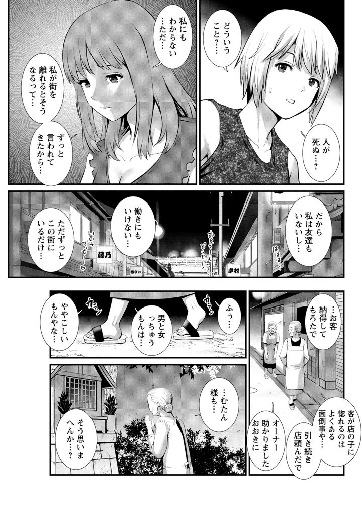 83ページ目