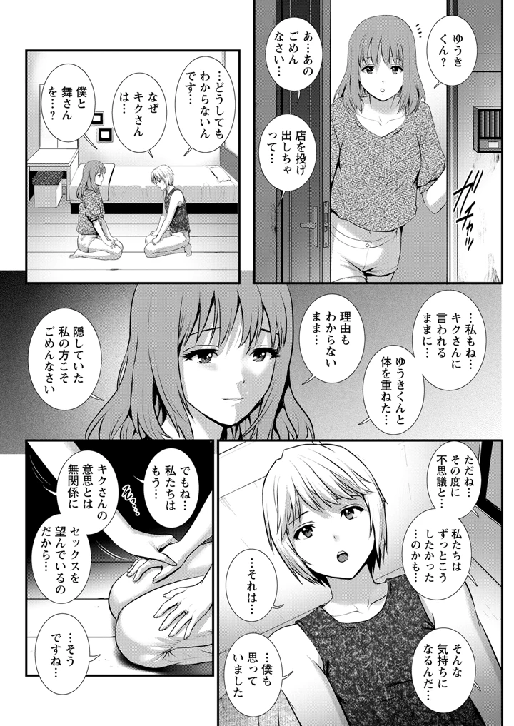 96ページ目