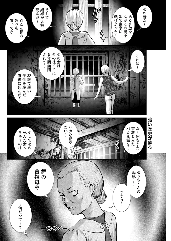 102ページ目