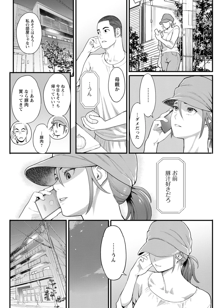 104ページ目
