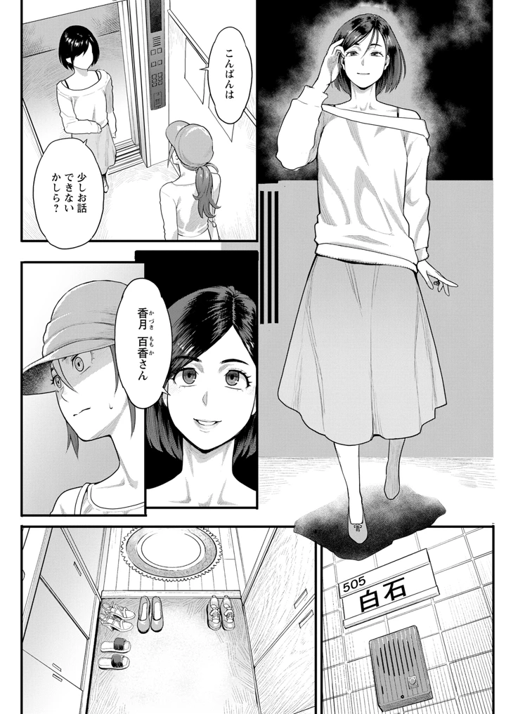 106ページ目