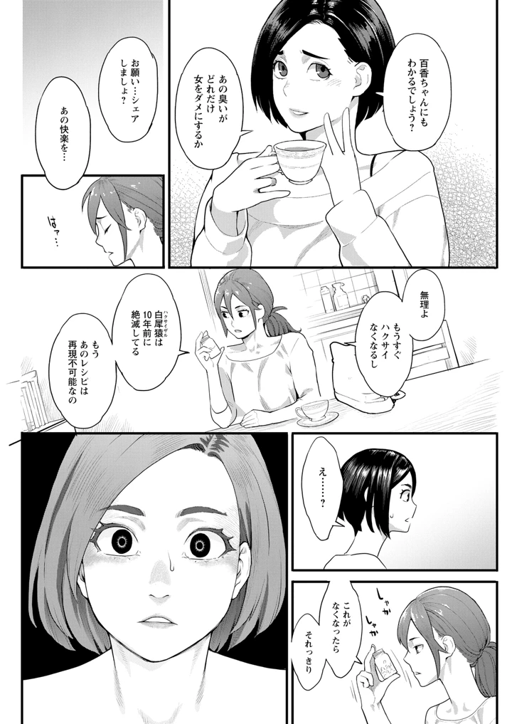 108ページ目