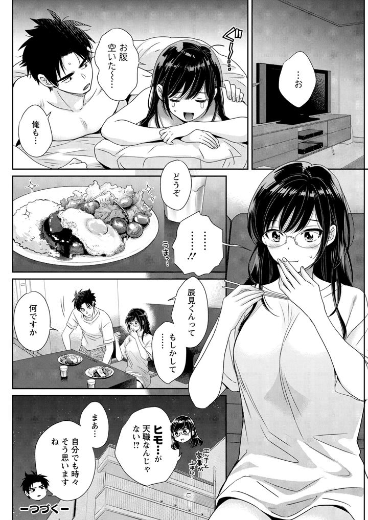 138ページ目