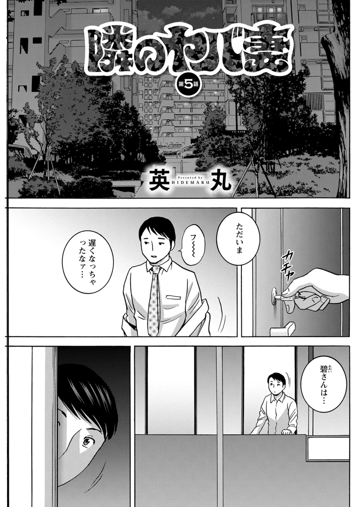 139ページ目