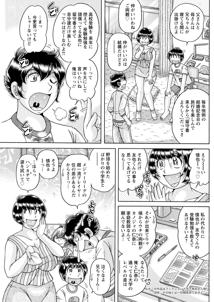 159ページ目