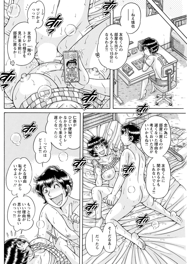 170ページ目