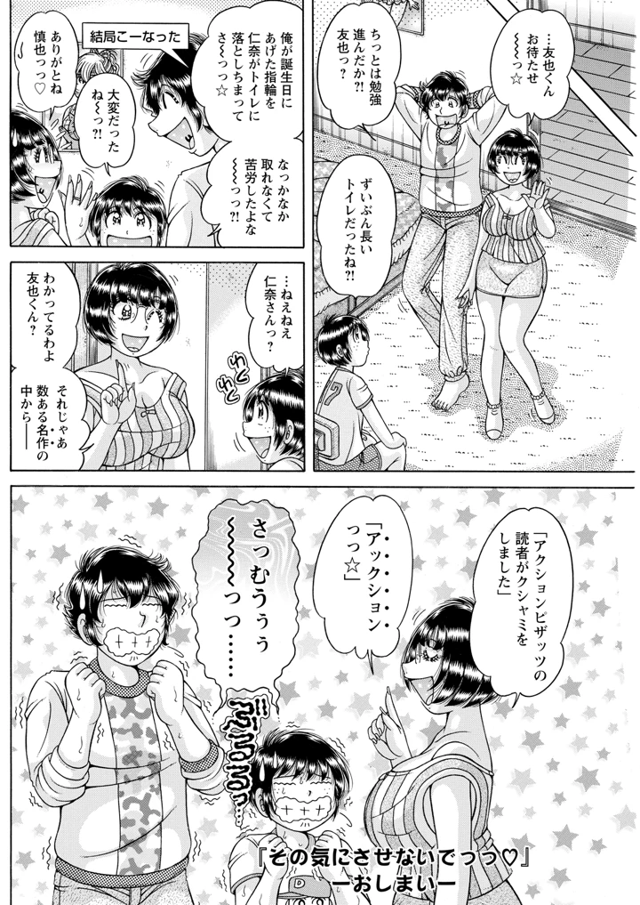 174ページ目