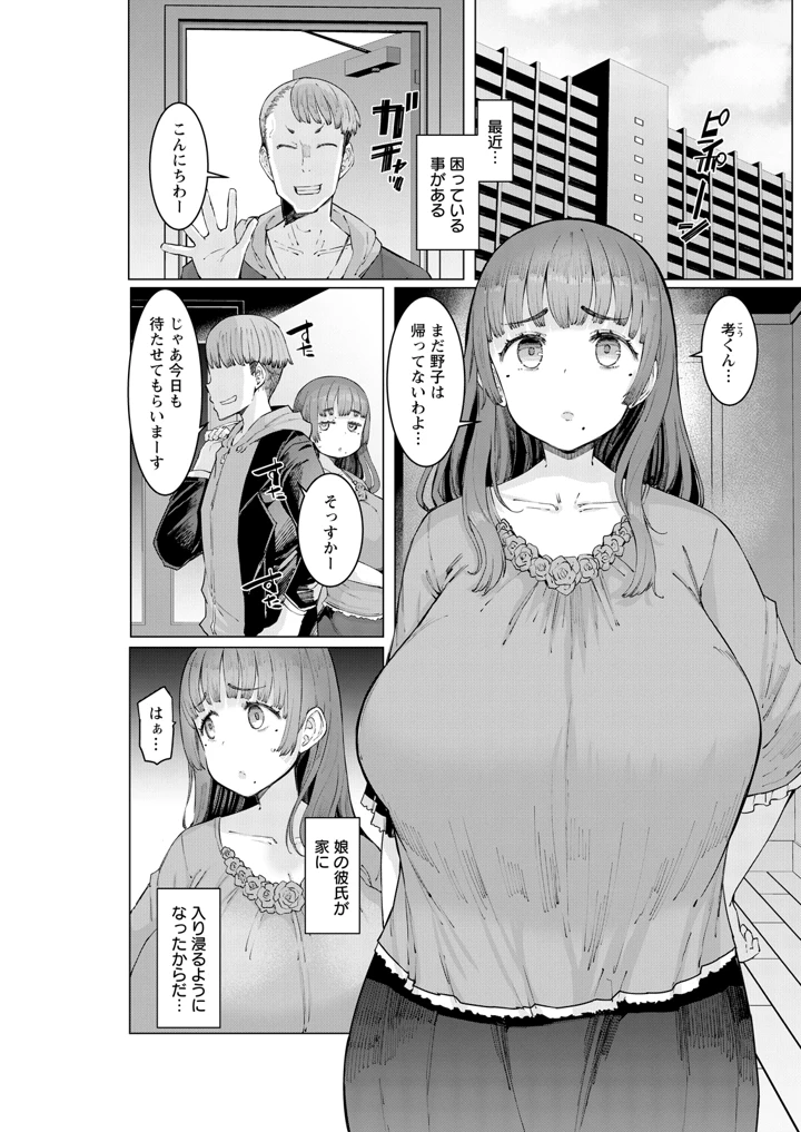 197ページ目