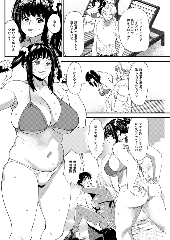 236ページ目
