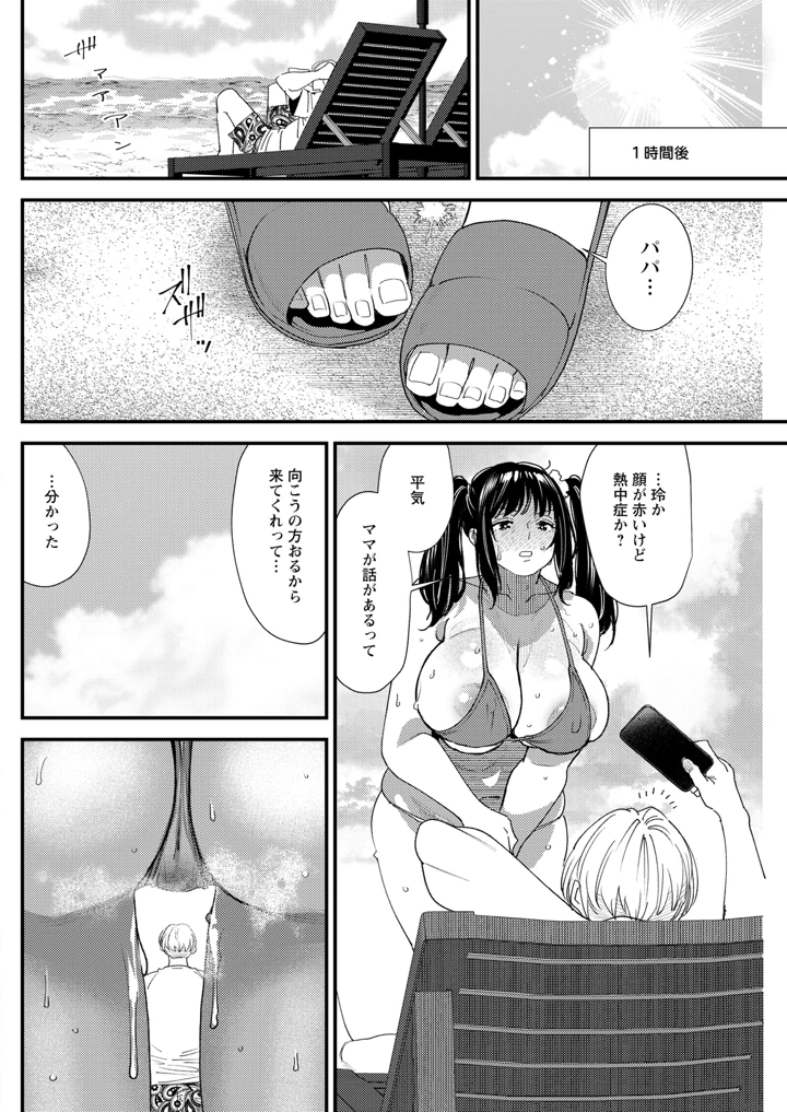 240ページ目