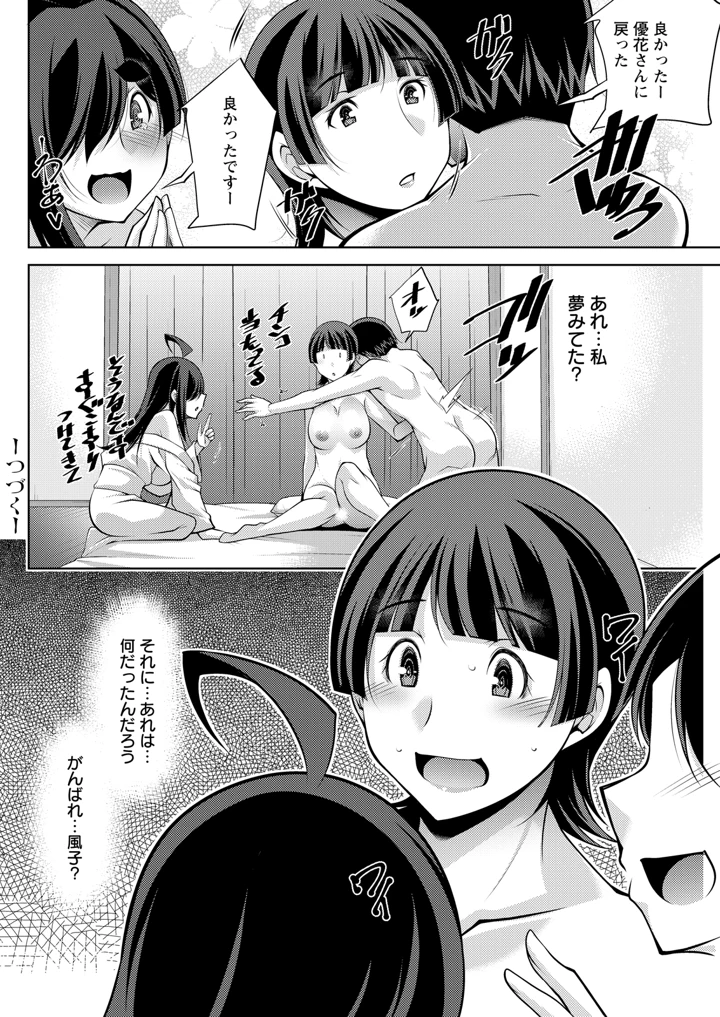 272ページ目