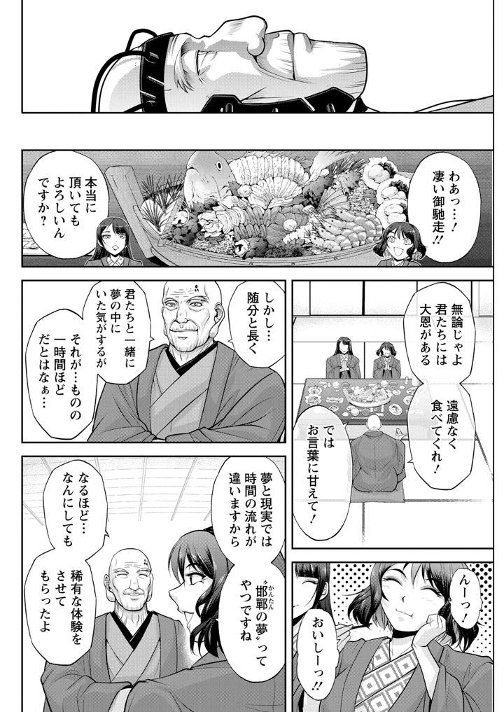 290ページ目