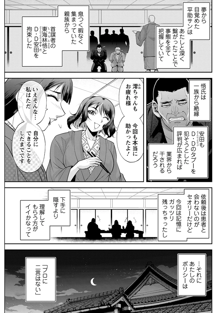 291ページ目
