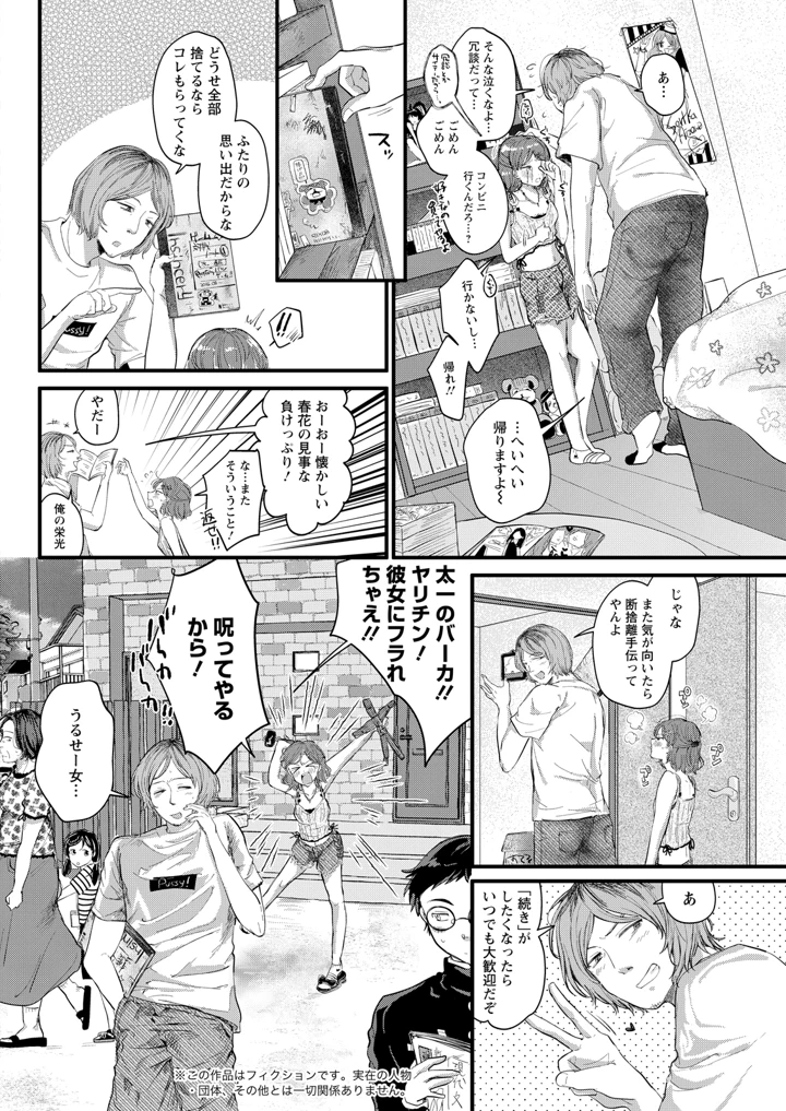 296ページ目