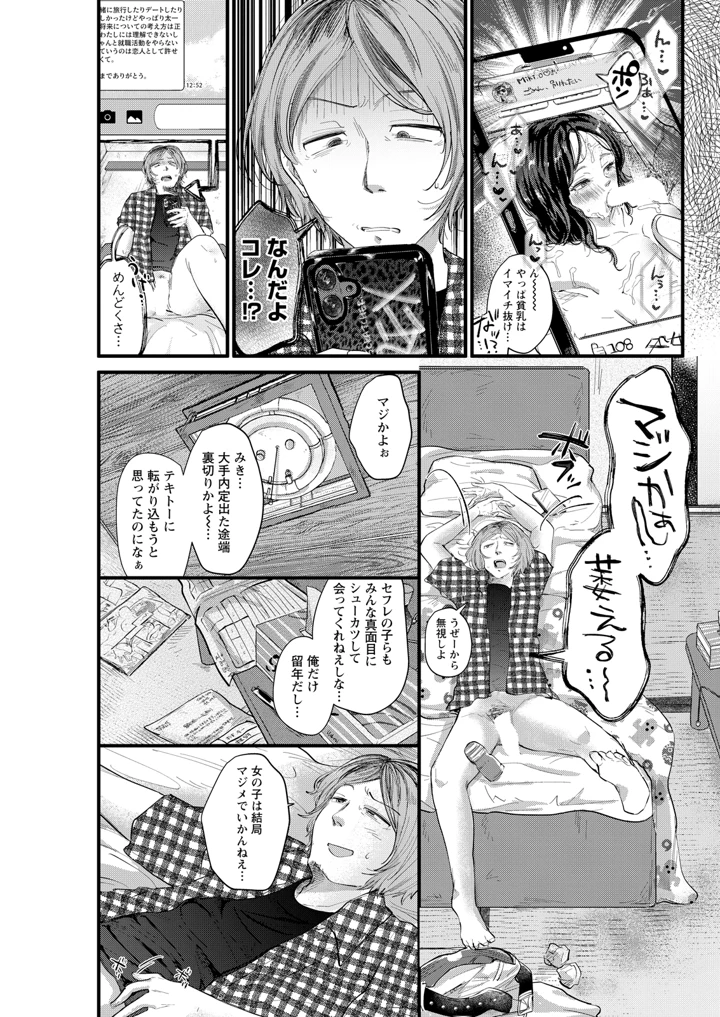 297ページ目