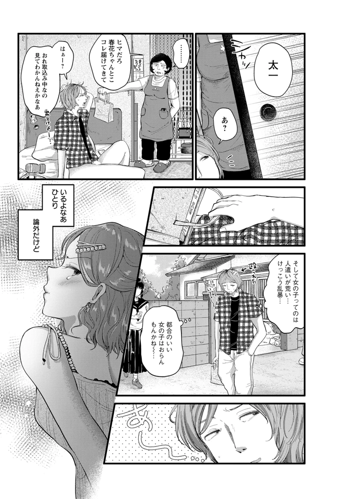 298ページ目